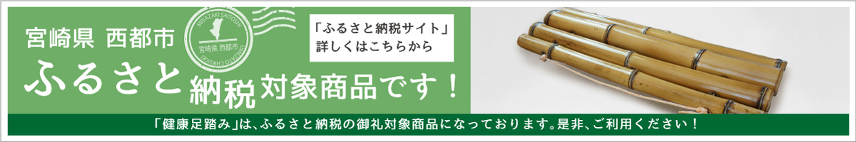 ふるさと納税対象商品です