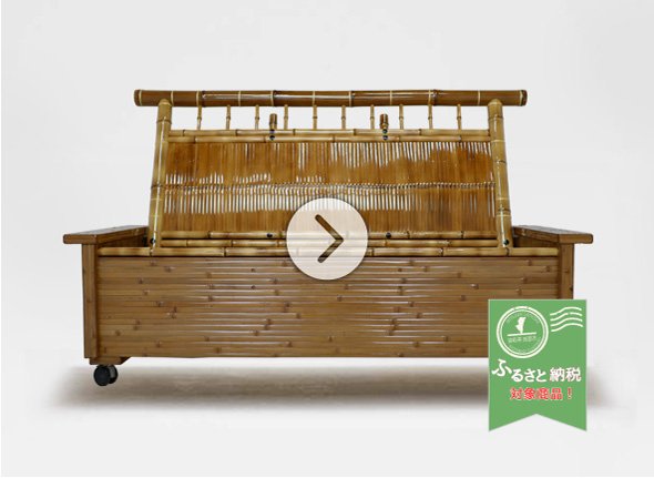 竹の椅子 | 梅里竹芸