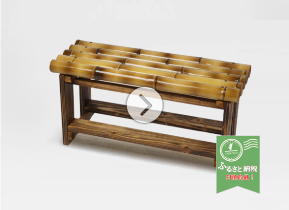 Bamboo Bench